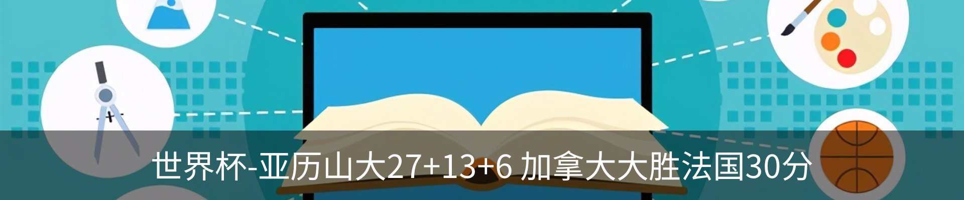 热点资讯