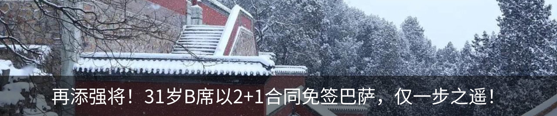 热点资讯