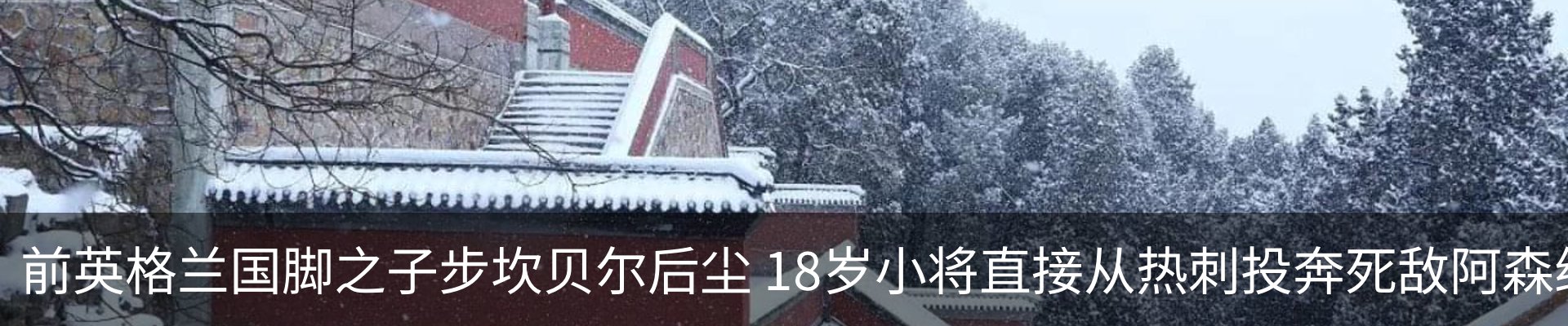 热点资讯