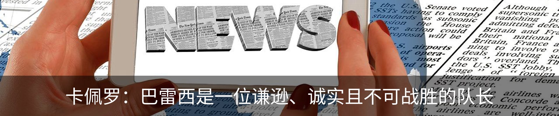 热点资讯