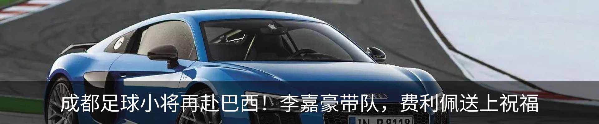 热点资讯