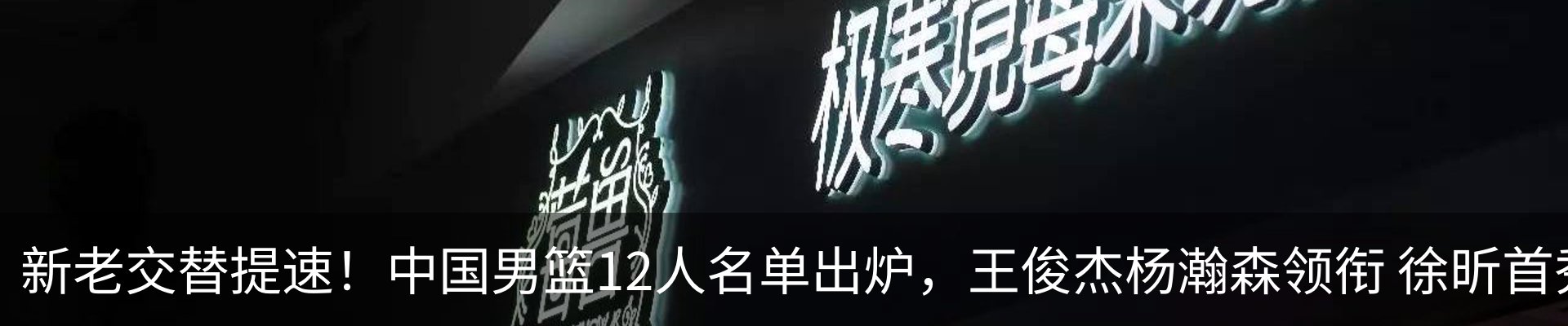 热点资讯