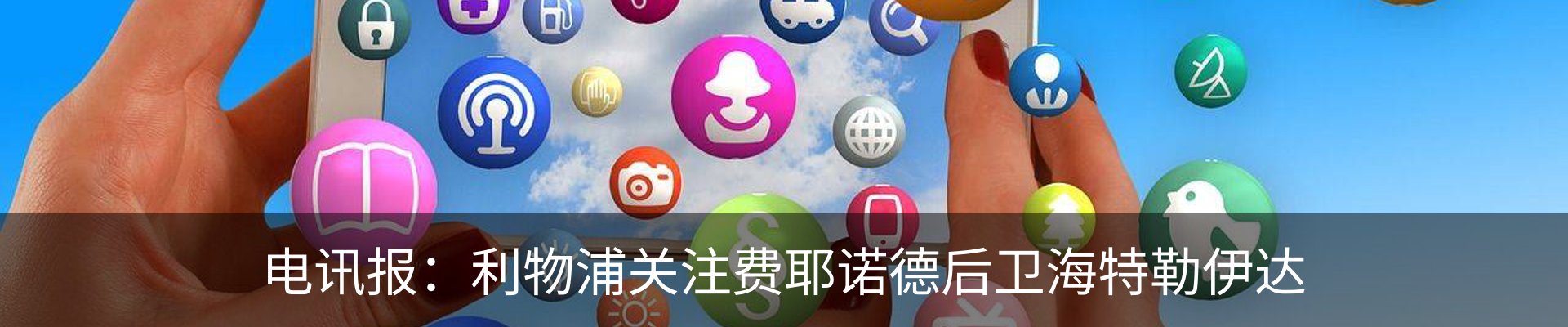 热点资讯