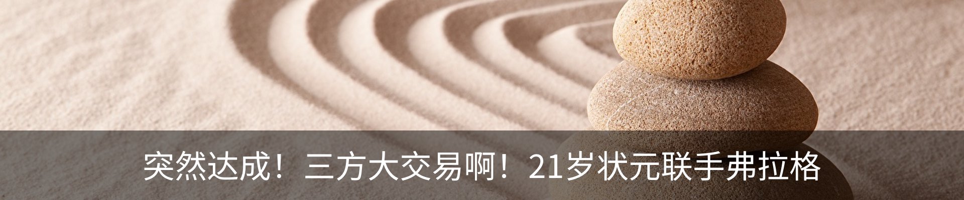 热点资讯