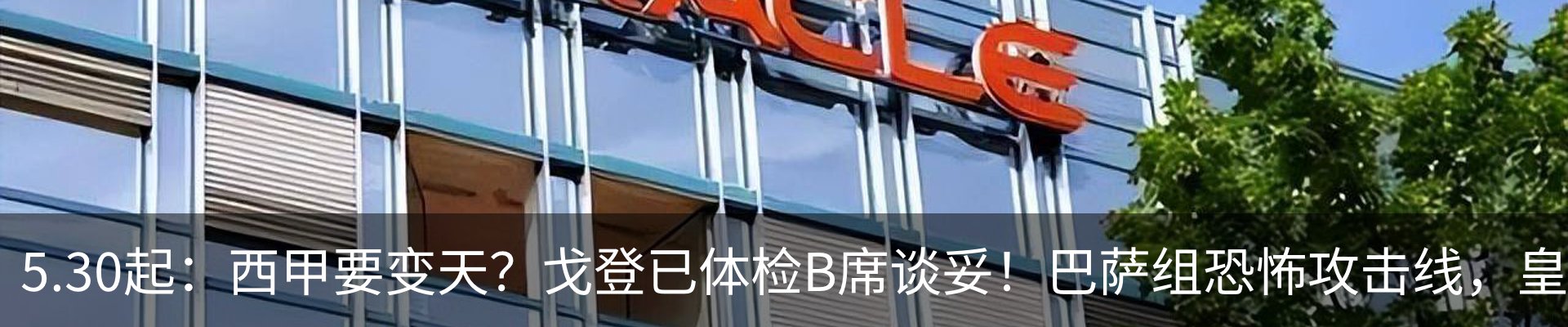 热点资讯