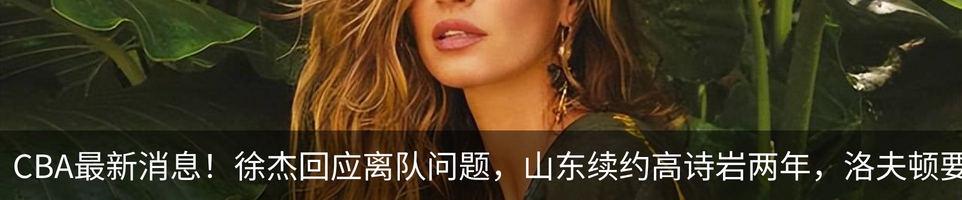 热点资讯