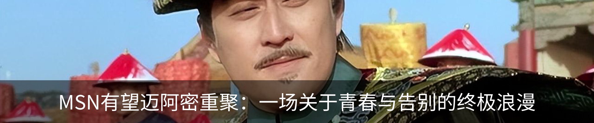热点资讯